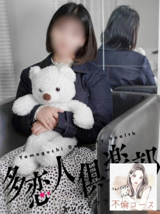 たまき（多恋人倶楽部宇部店）