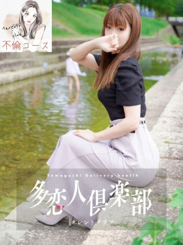 さな（多恋人倶楽部宇部店）