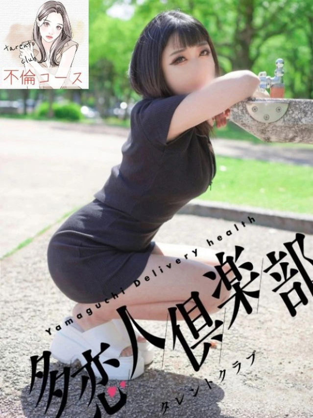 みりか（多恋人倶楽部宇部店）