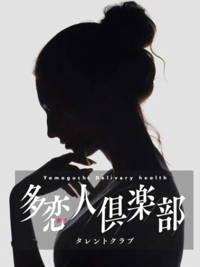 ゆき（多恋人倶楽部宇部店）