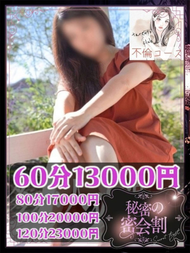 みれい（多恋人倶楽部宇部店）