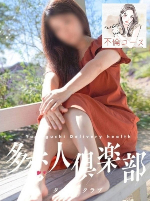 みれい(多恋人倶楽部宇部店)