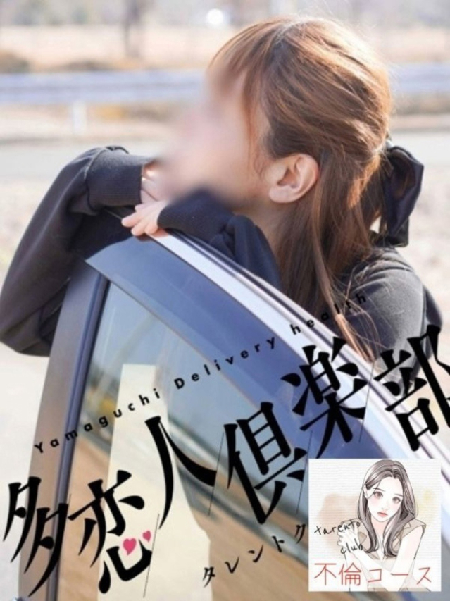 そよ（多恋人倶楽部宇部店）