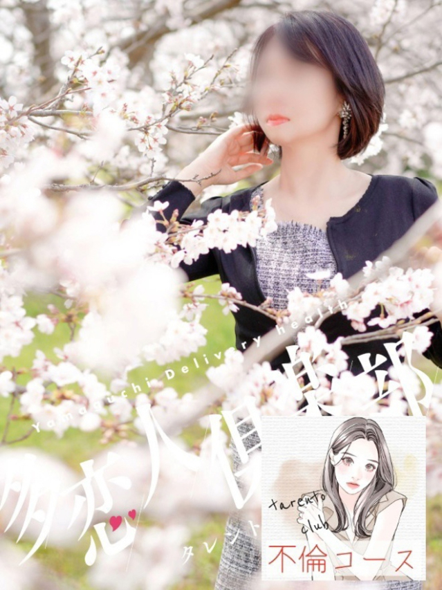 みやび（多恋人倶楽部宇部店）