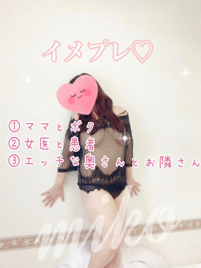 美心♪みこ（多恋人倶楽部宇部店）