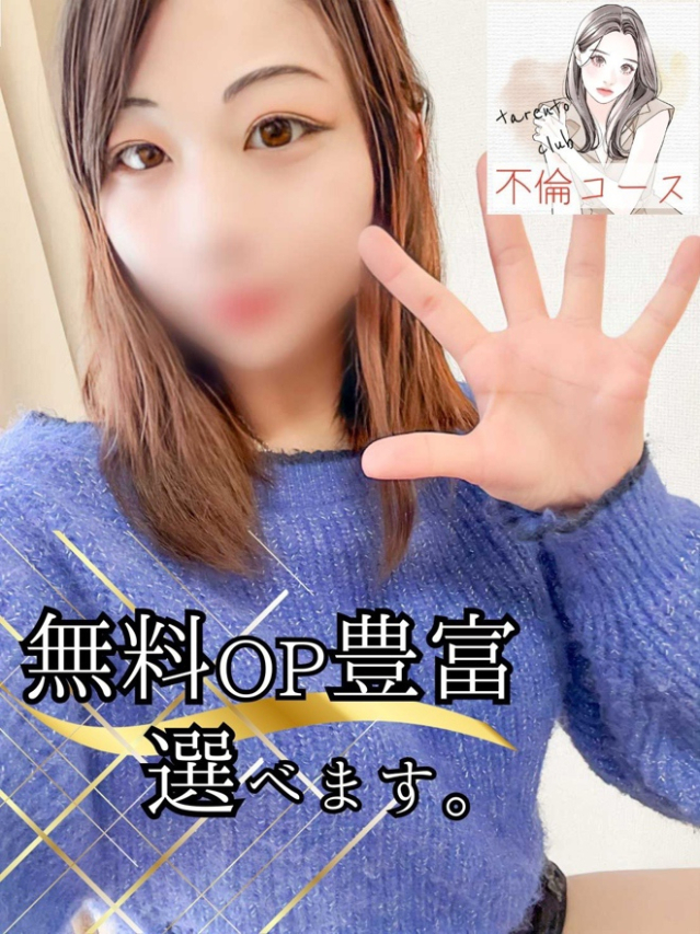 ゆりな（多恋人倶楽部宇部店）