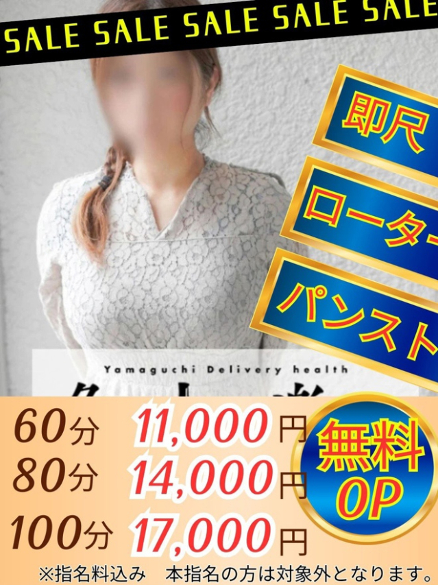 かぐら（多恋人倶楽部宇部店）