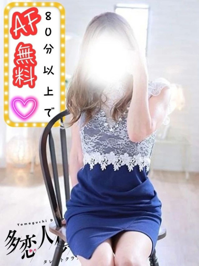 るり（多恋人倶楽部宇部店）