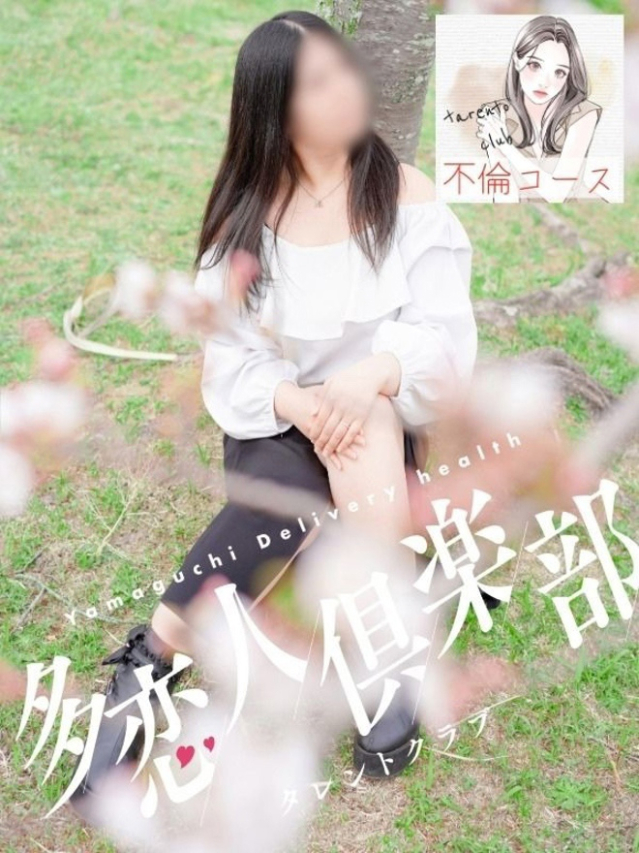 もあ(多恋人倶楽部宇部店)