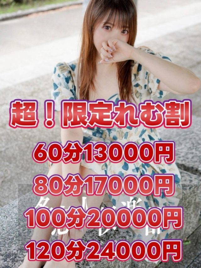 れむ（多恋人倶楽部宇部店）