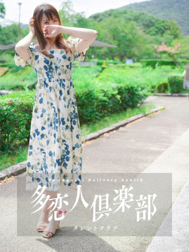 れむ（多恋人倶楽部宇部店）