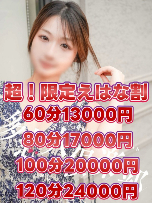 多恋人倶楽部宇部店