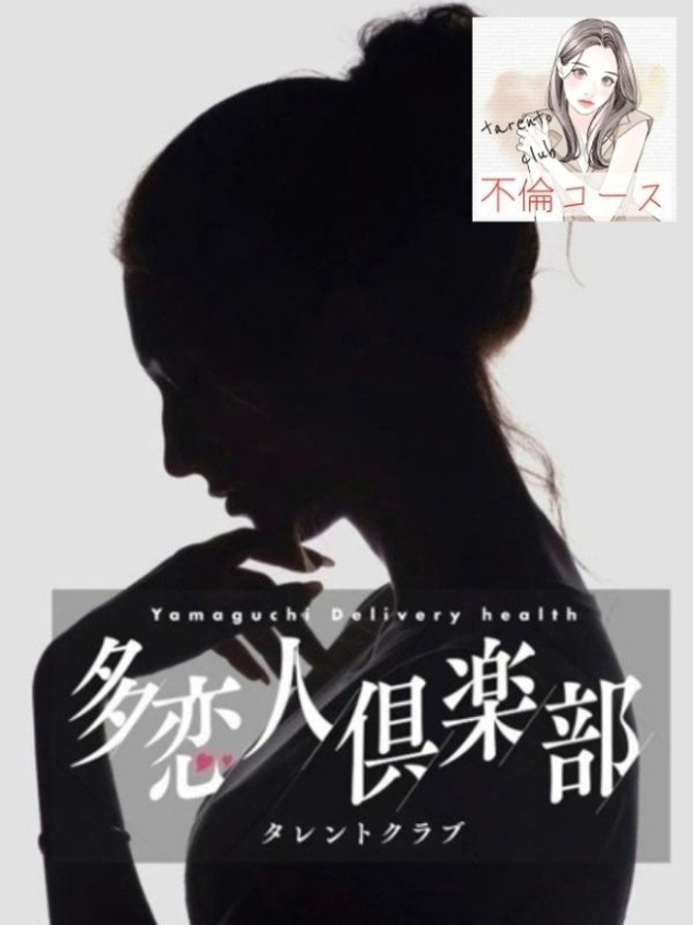 みそら（多恋人倶楽部宇部店）