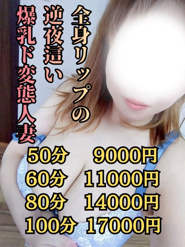べべ（多恋人倶楽部宇部店）