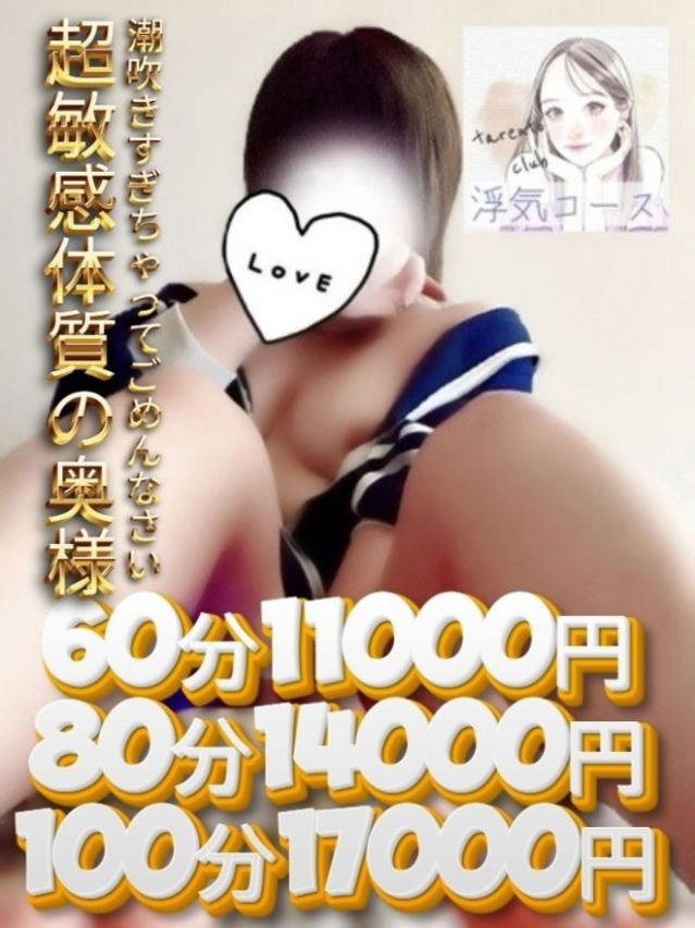 なみ（多恋人倶楽部宇部店）