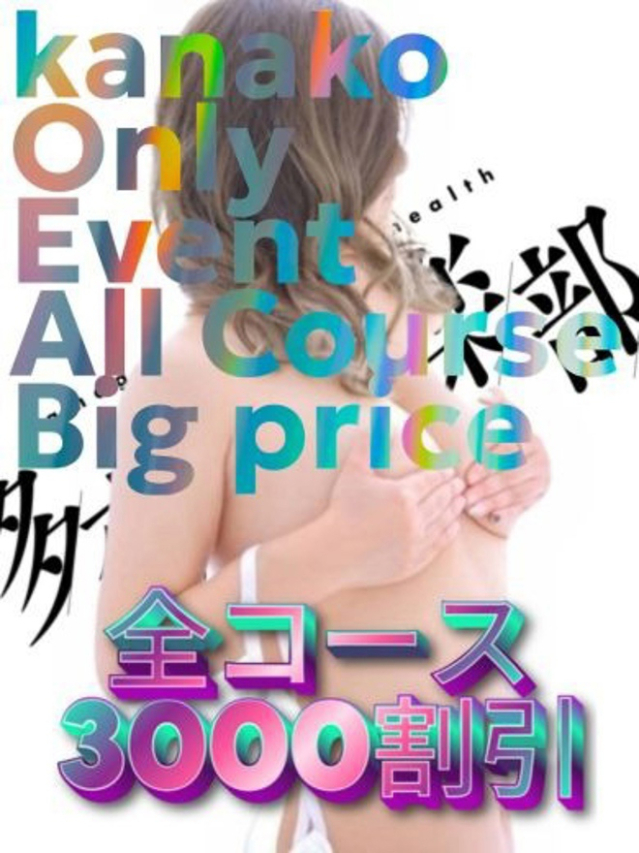 かなこ（多恋人倶楽部宇部店）
