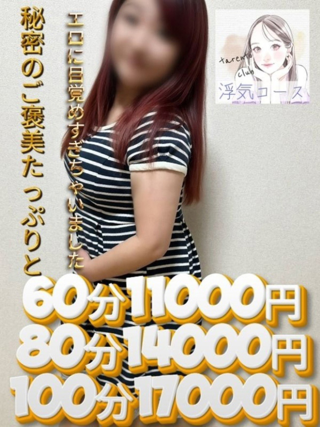ともこ（多恋人倶楽部宇部店）