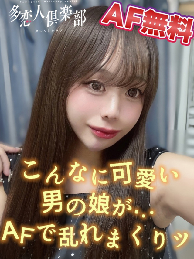 あずさ【NH】(多恋人倶楽部 宇部 )