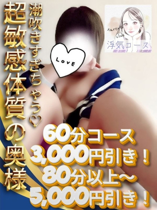 なみ（多恋人倶楽部宇部店）