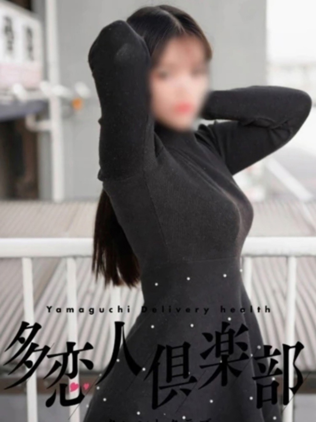ほの（多恋人倶楽部　宇部 ）