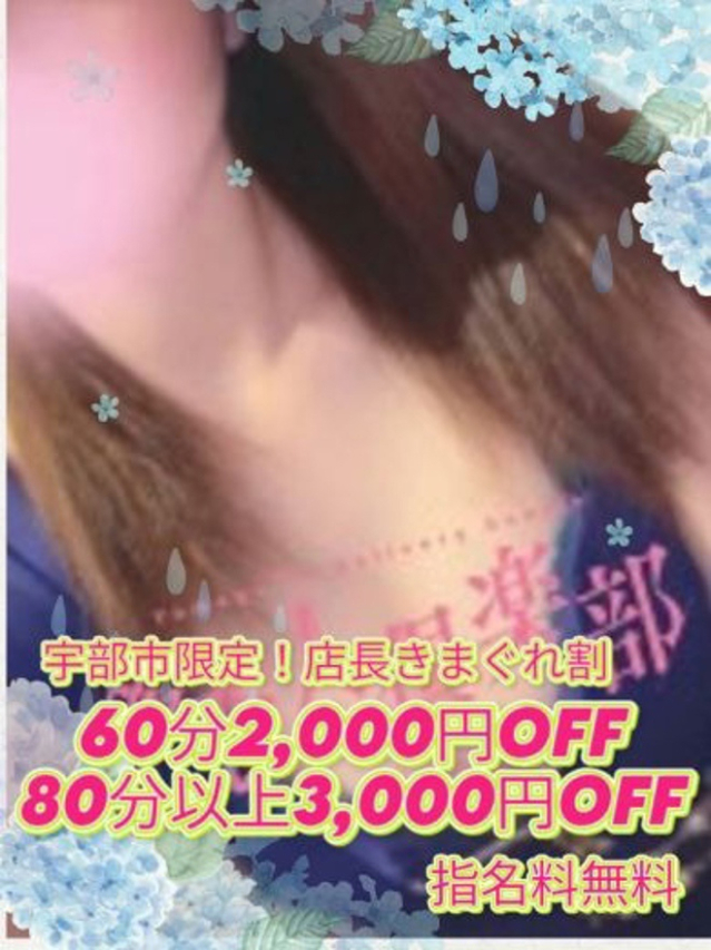 しほ(多恋人倶楽部宇部店)