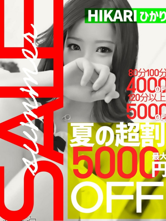ひかり(多恋人倶楽部 宇部 )