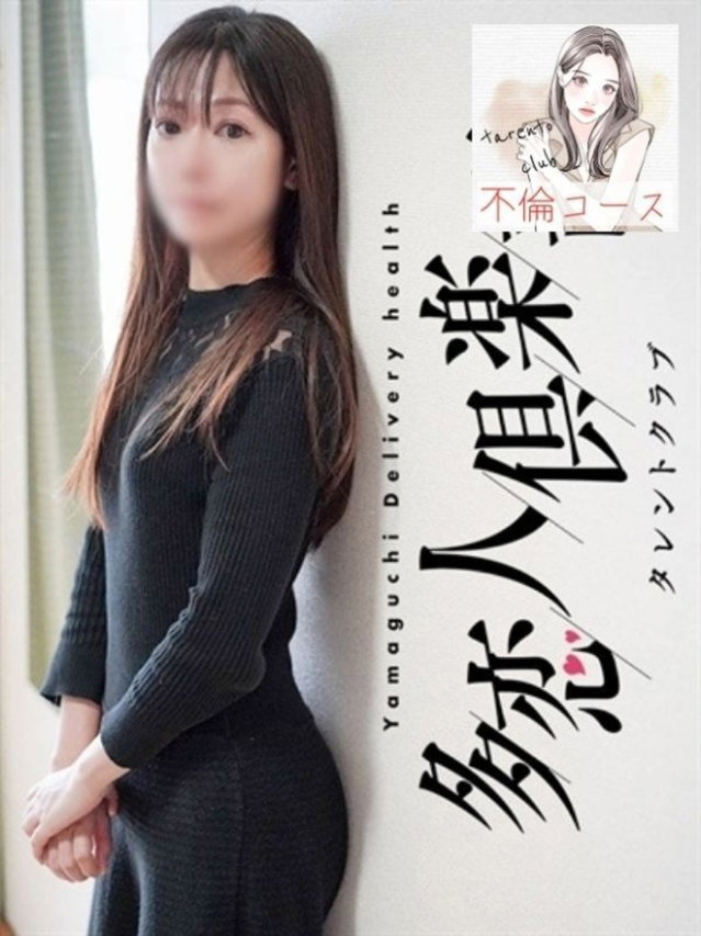 なつ(多恋人倶楽部 宇部 )