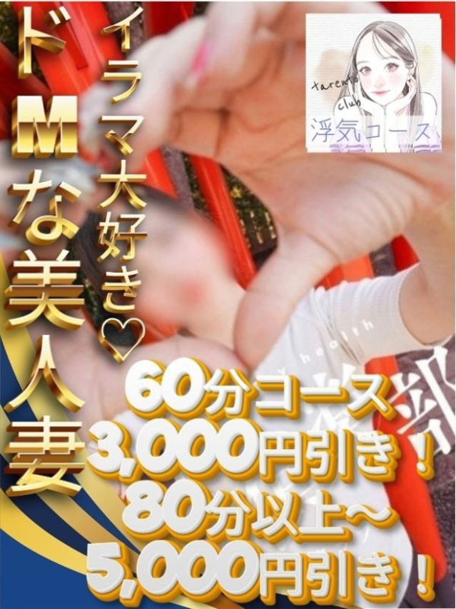 すずか(多恋人倶楽部 宇部 )