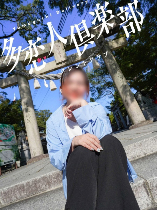 すずか(多恋人倶楽部 宇部 )