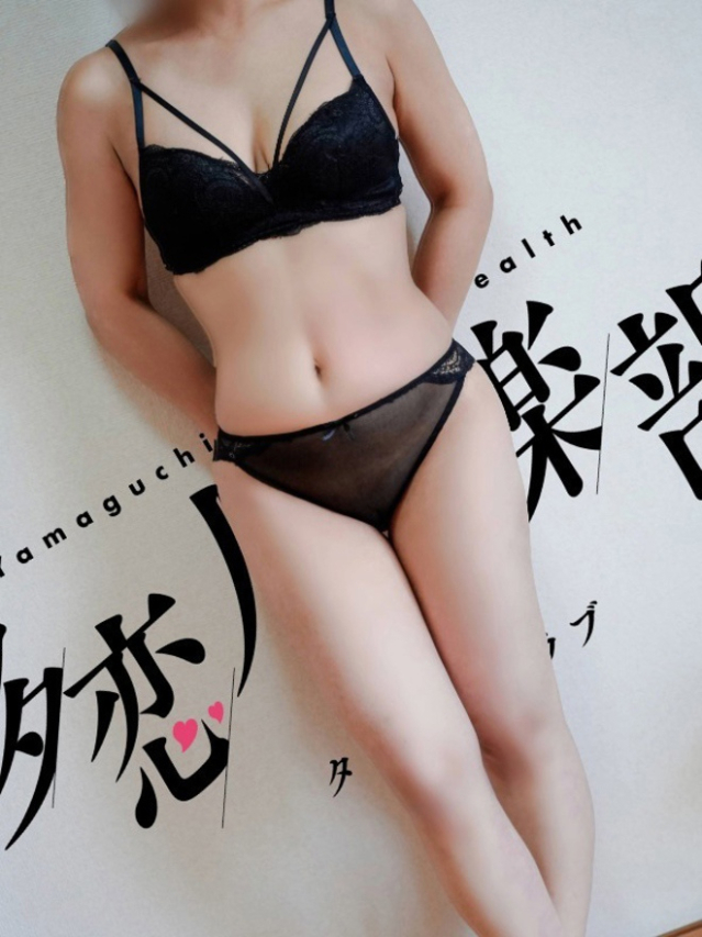 なおこ(多恋人倶楽部 宇部 )