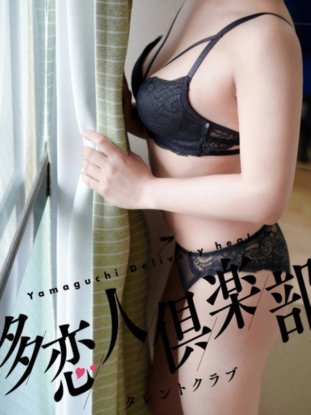 なおこ(多恋人倶楽部 宇部 )