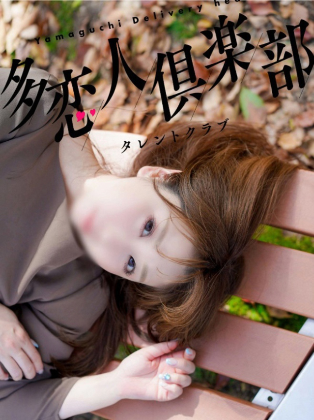 なつき（多恋人倶楽部　宇部 ）