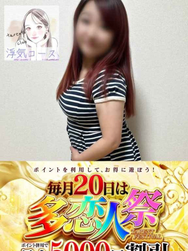 ともこ(多恋人倶楽部 宇部 )