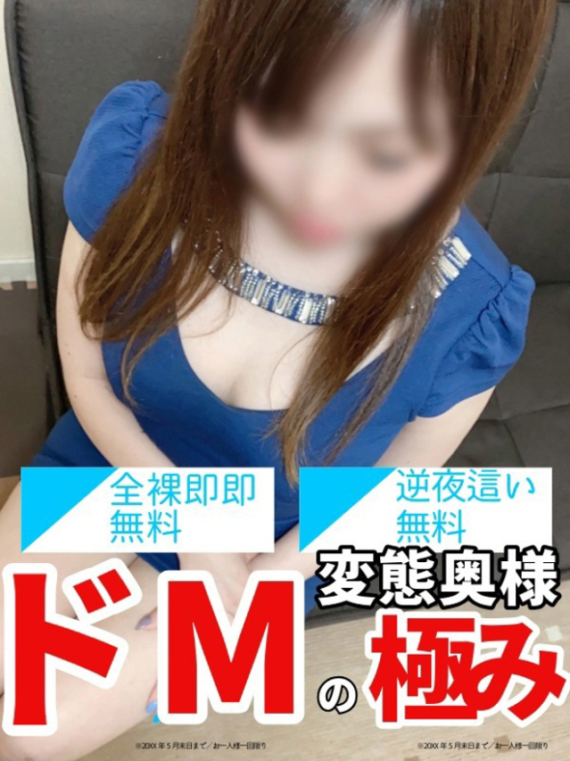ななせ(多恋人倶楽部 宇部 )