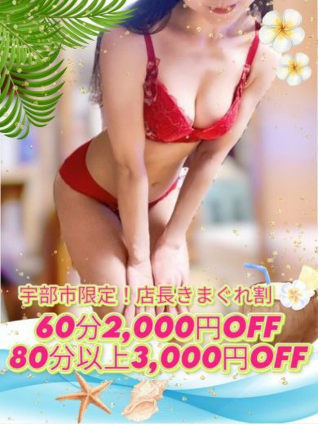 まゆり(多恋人倶楽部 宇部 )