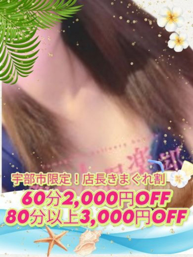しほ(多恋人倶楽部 宇部 )