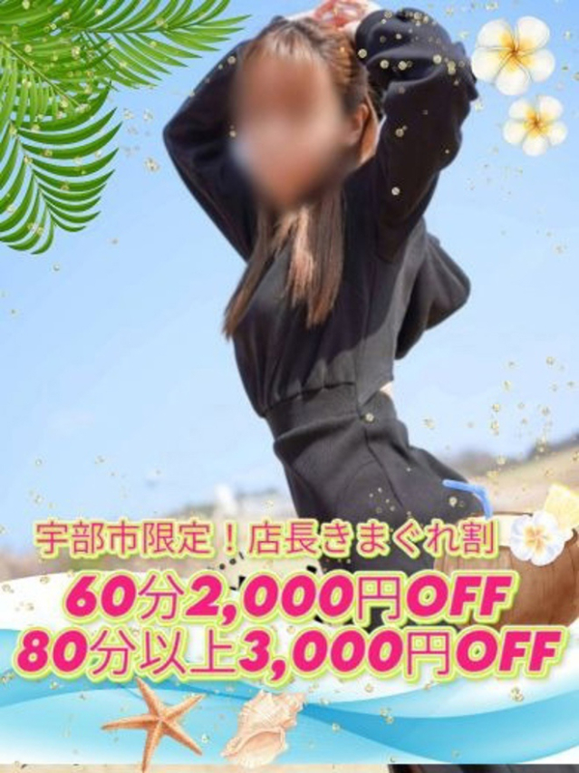 そよ(多恋人倶楽部 宇部 )