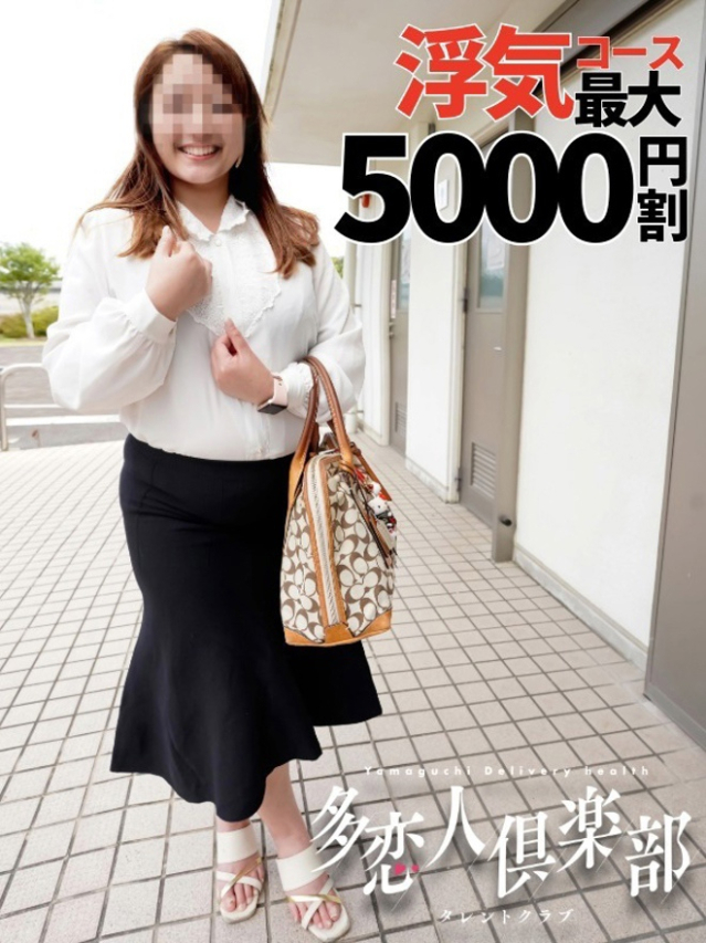 ともこ(多恋人倶楽部 宇部 )