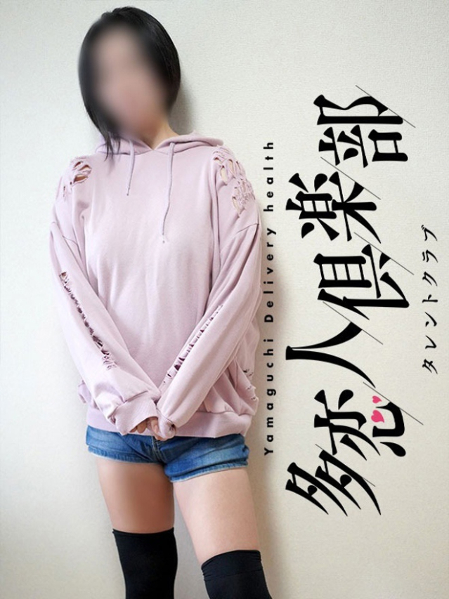 なみ(多恋人倶楽部 宇部 )