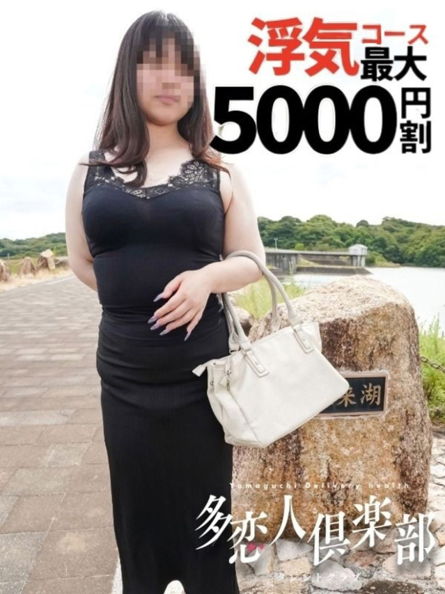 ゆきみ(多恋人倶楽部 宇部 )