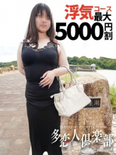 多恋人倶楽部　宇部 