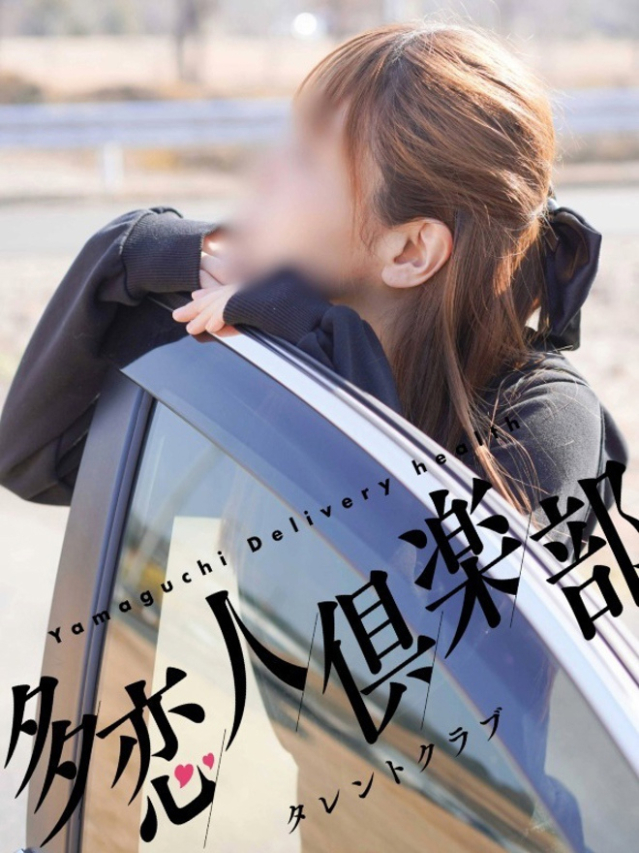 そよ(多恋人倶楽部 宇部 )