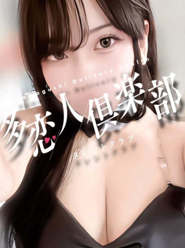 ひめか(多恋人倶楽部 宇部 )