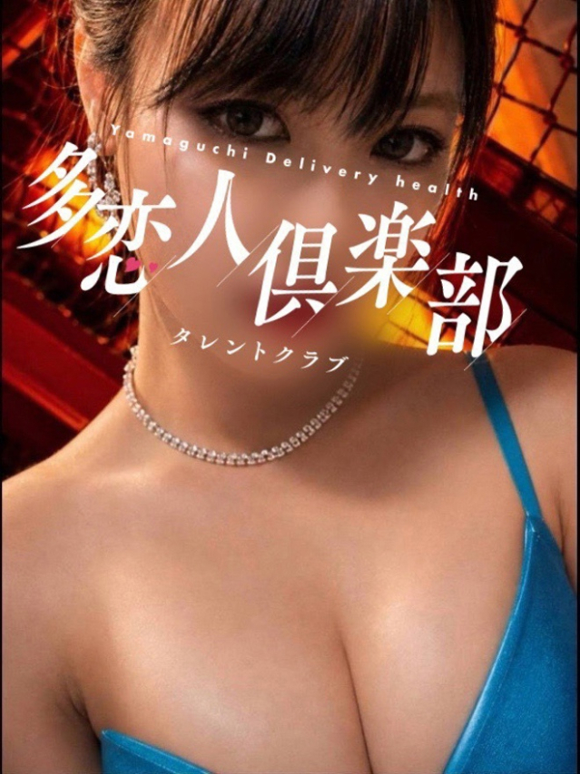 まきこ（多恋人倶楽部　宇部 ）