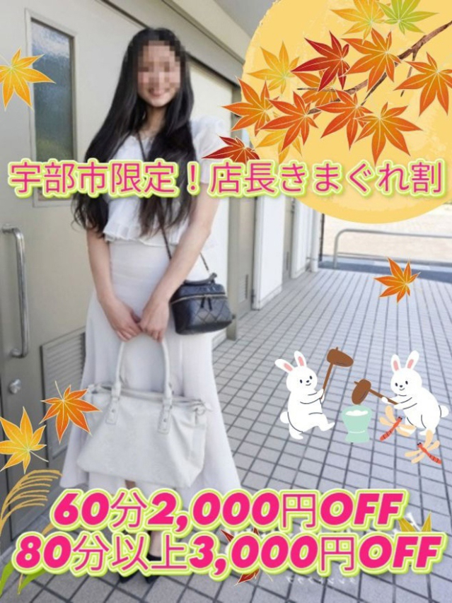 まお(多恋人倶楽部 宇部 )