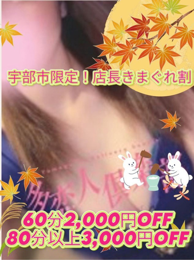 しほ(多恋人倶楽部 宇部 )