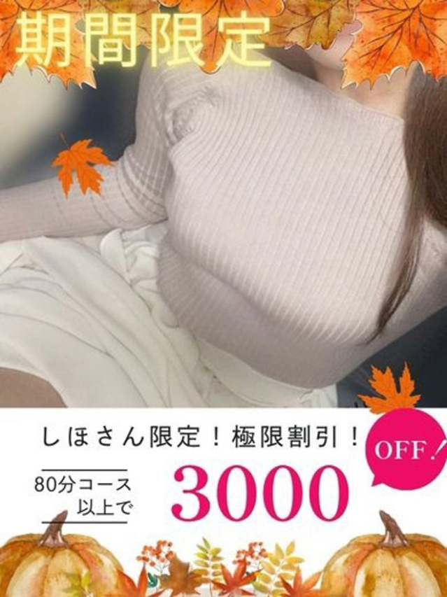 しほ(多恋人倶楽部 宇部 )