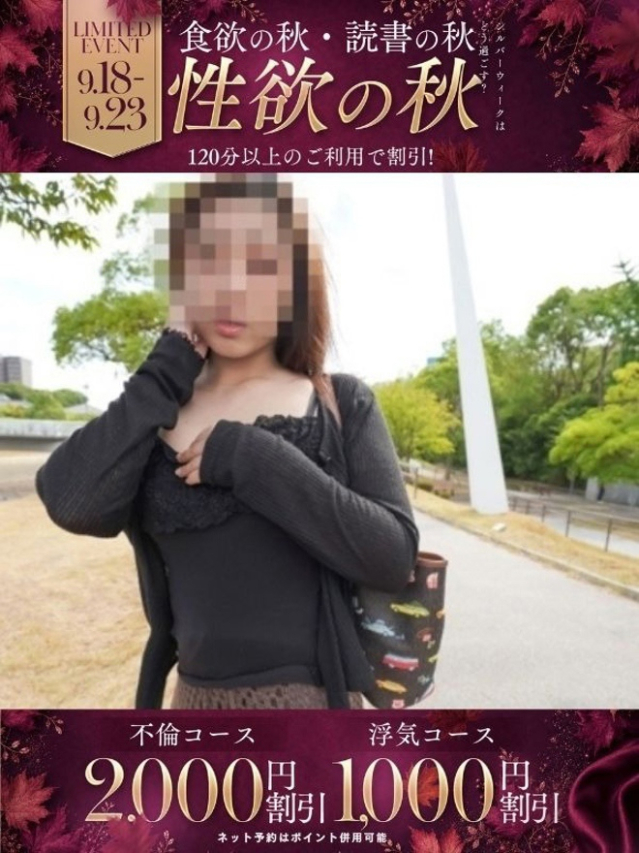 まゆみ(多恋人倶楽部 宇部 )