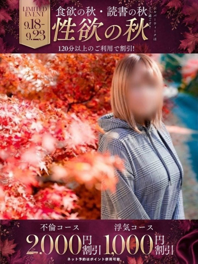 れおな(多恋人倶楽部 宇部 )