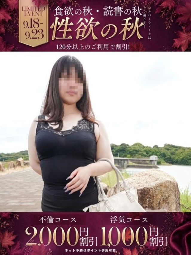ゆきみ(多恋人倶楽部 宇部 )
